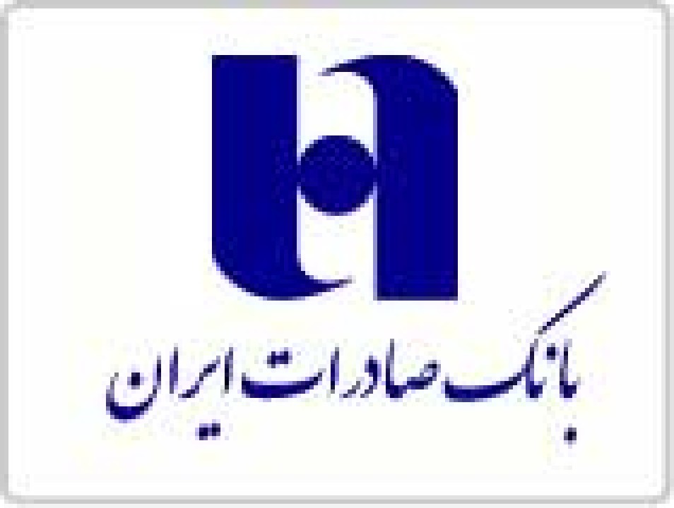 پیام تسلیت بانک صادرات ایران در پی شهادت رهبر معظم انقلاب اسلامی